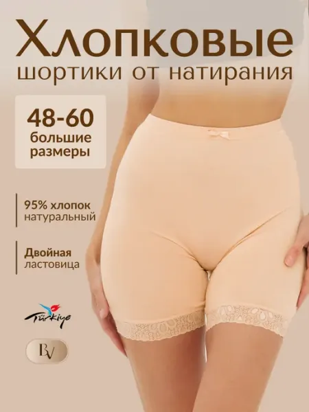 Bella veza Панталоны шорты от натирания