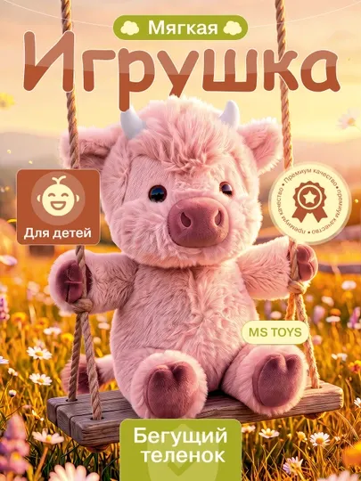 Мягкая игрушка капибара, стич, мишка в капюшоне, подарок для детей на день рождение