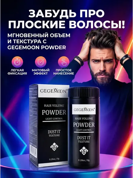BELLIS Стайлинг пудра для укладки и объема волос сверхсильная фикса…
