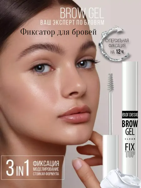 BELOR DESIGN Гель для бровей фиксирующий прозрачный GEL FIXTOP