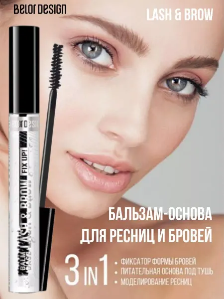 BELOR DESIGN Бальзам-основа для ресниц и бровей Lash&Brow