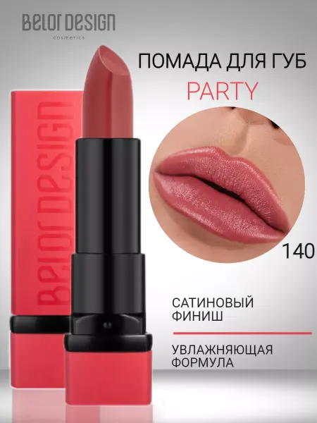 BELOR DESIGN Помада для губ Party