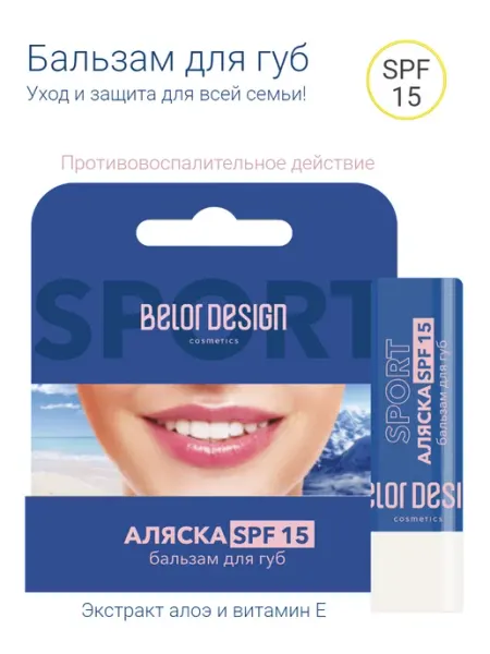 BELOR DESIGN Бальзам для губ SPF15