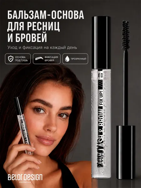 BELOR DESIGN Бальзам основа для ресниц и бровей