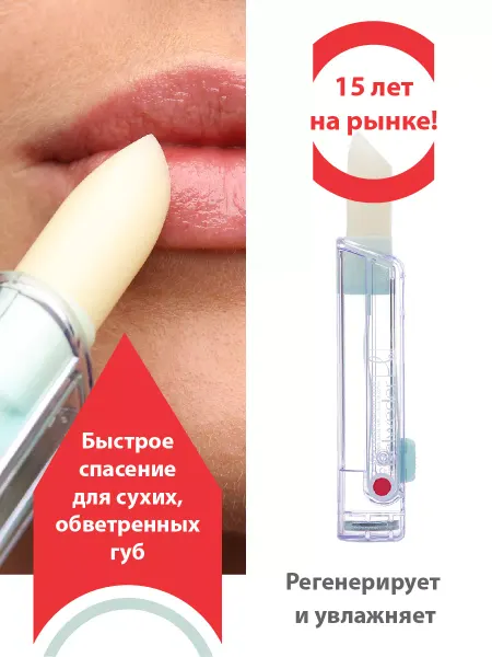 BELWEDER Гигиеническая помада с алоэ регенерирующая