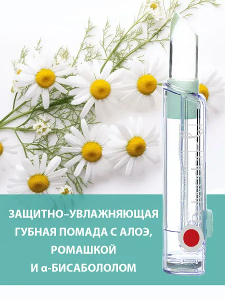 BELWEDER Защитно–увлажняющая губная помада