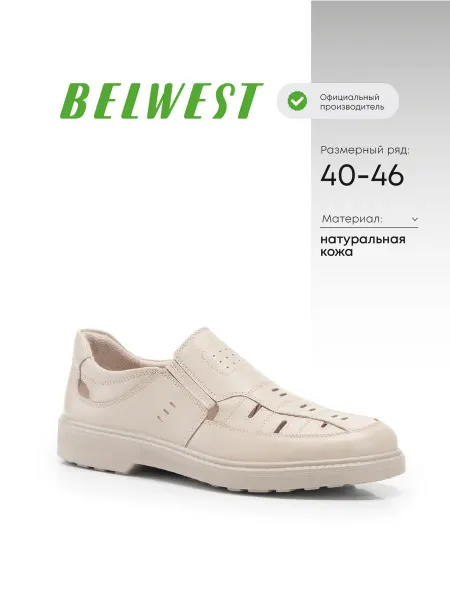 BELWEST Туфли летние мужские кожаные полуботинки с перфорацией