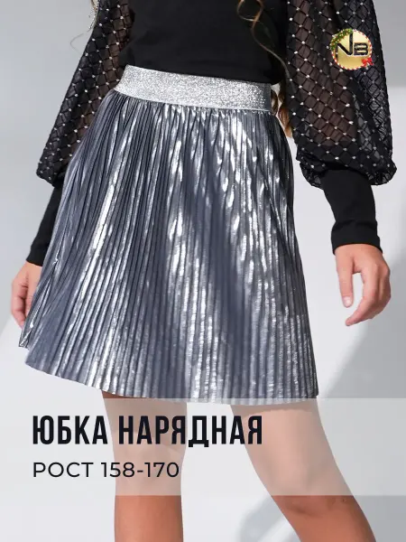 Nota Bene Юбка плиссе нарядная новогодняя