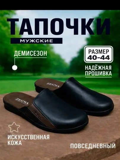 Мужские повседневные тапочки — комфорт и стиль каждый день