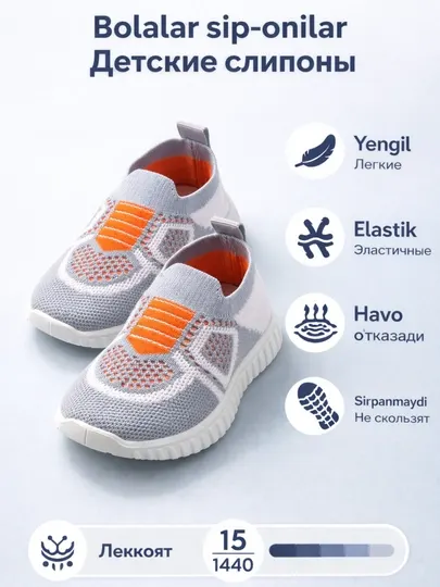 Детские слипоны кроссовки, легкая спортивная обувь на каждый день