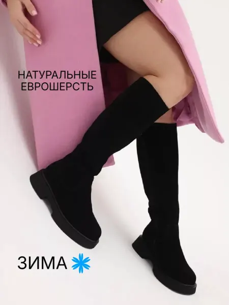 Beon Wear Сапоги зимние на низком каблуке натуральные