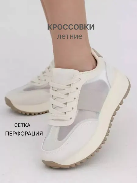 Beon Wear Кроссовки летние на платформе в сетку