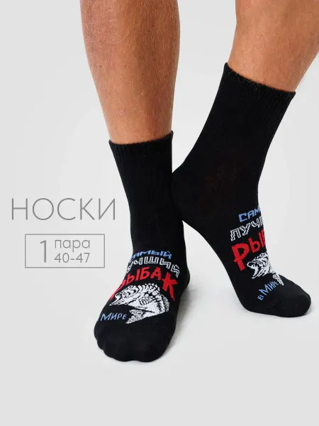 Berchelli Носки с принтом хлопок