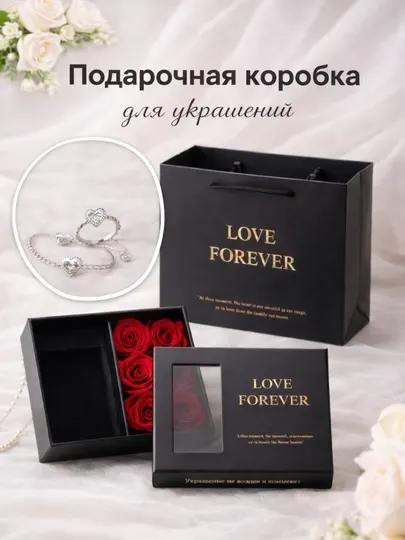 Коробочка для украшений, подарочные коробки для праздников и день рождений