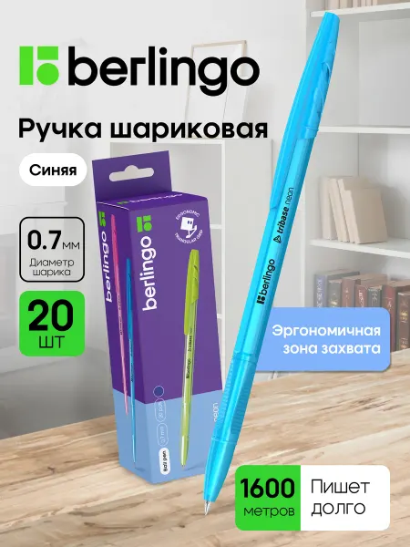 Berlingo Ручки шариковые синие, набор для школы 20 штук