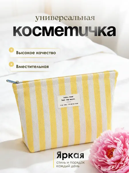Berloga plus Косметичка женская большая дорожная