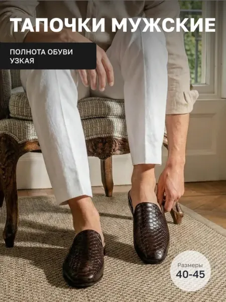 Bernelli Тапочки домашние кожаные на узкую стопу