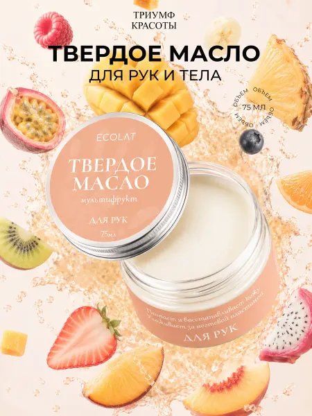 Ecolat berry Твердый крем для рук и тела