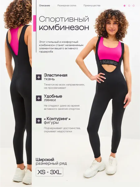 ROWAN BERRY Спортивный обтягивающий комбинезон на лямках для фитнеса