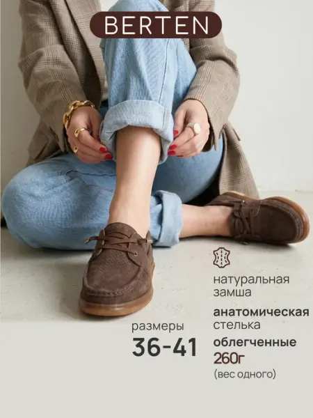 Berten. Топсайдеры из натуральной замши с перфорацией