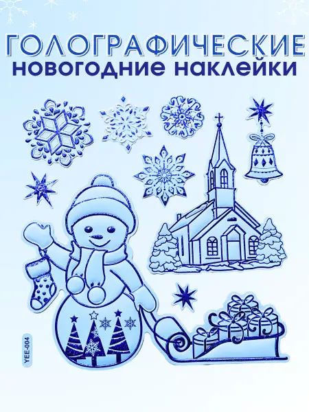 Best Goods Новогодние наклейки "Синий Снеговик" 9 штук