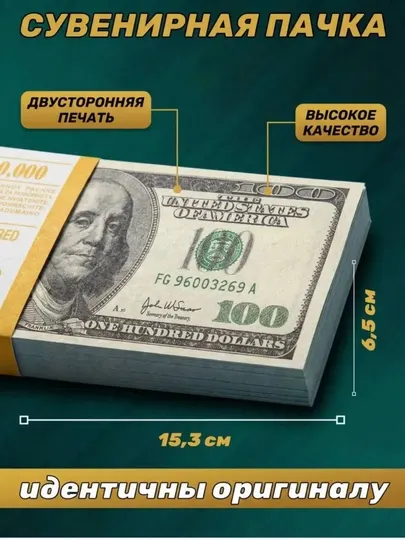 Доллар сувенир, сувенирные деньги для украшения, купюра