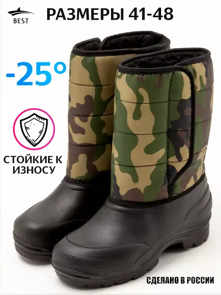 BEST Сапоги мужские зимние эва обувь мужская