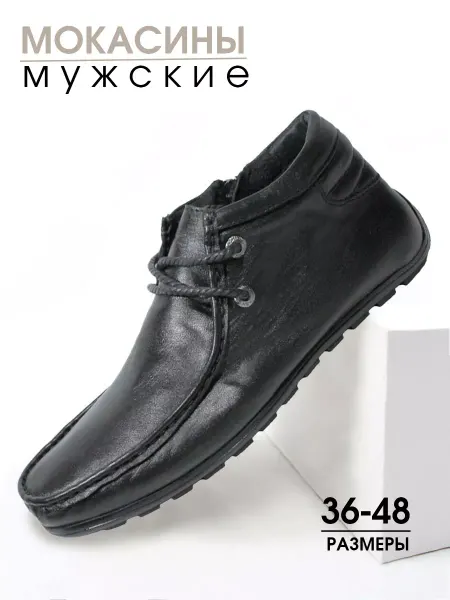 Besta Мокасины кожаные высокие