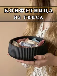 Конфетница, ваза для конфет и печенья