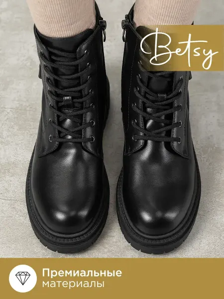 BETSY Ботинки зимние берцы на низком каблуке