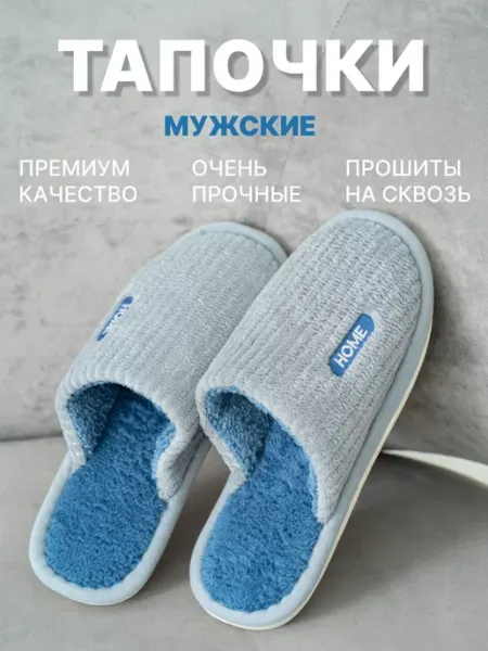 Bever закрытые домашние тапочки мягкие