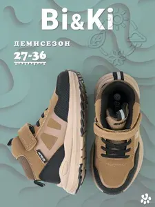 Bi&Ki Демисезонные ботинки для мальчика