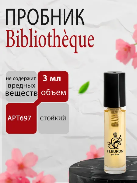 Fleuron Духи унисекс Bibliothèque, Библиотека пробник 3мл
