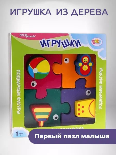 Степ Пазл Игра сортер из дерева Игрушки