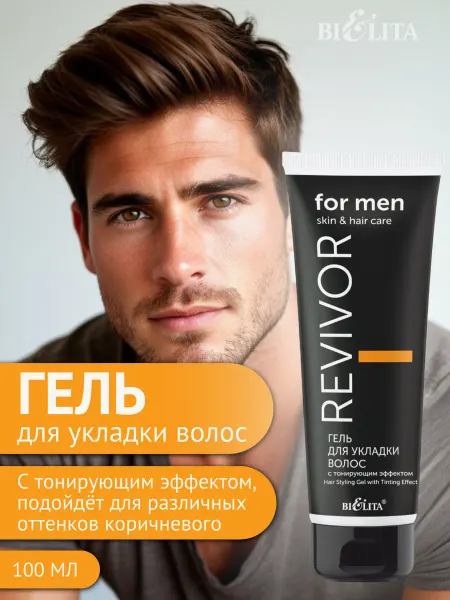 BIELITA Гель для укладки волос Revivor for Men с тонирующим эффектом