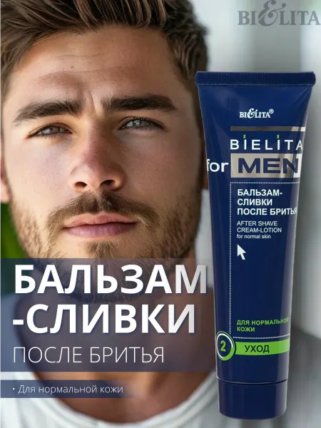 Белита Бальзам после бритья мужской Bielita for Men