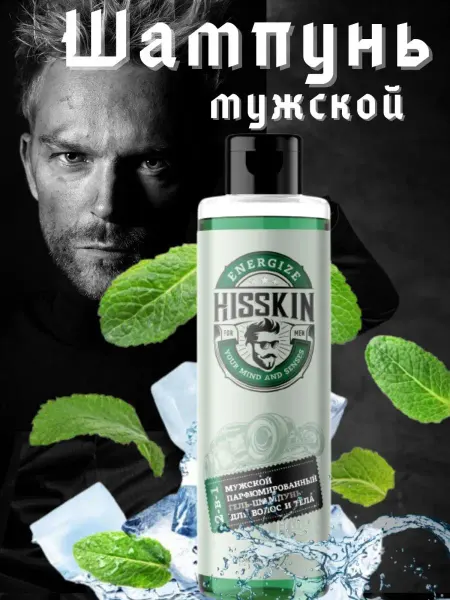 BIELITA Мужской гель-шампунь для волос и тела