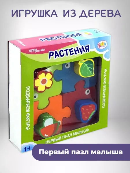 Степ Пазл Игра сортер из дерева Растения
