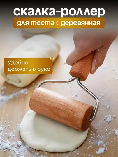Ручной ролик для теста, маленькая скалка для раскатки теста из настоящего дерева