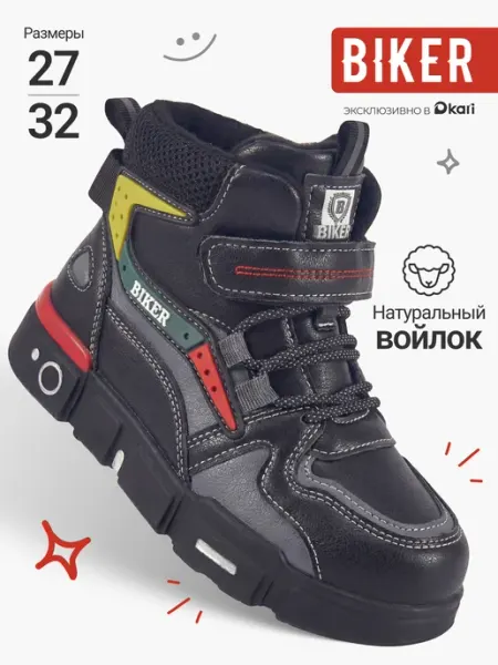 Biker Ботинки демисезонные для мальчика