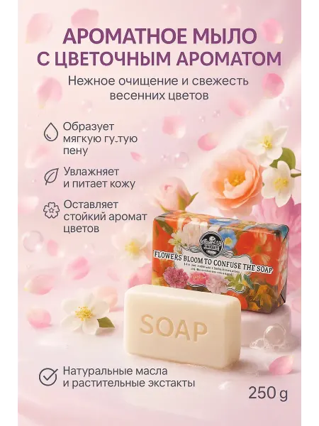 BilionerШа W Мыло твердое увлажняющее гель для душа парфюмированный
