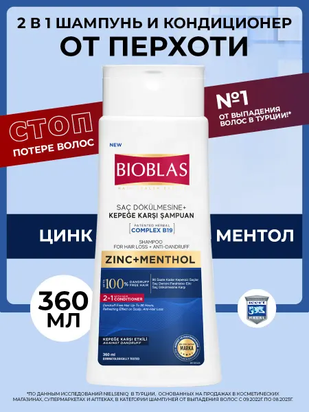 BIOBLAS Шампунь от перхоти и выпадения с цинком и ментолом