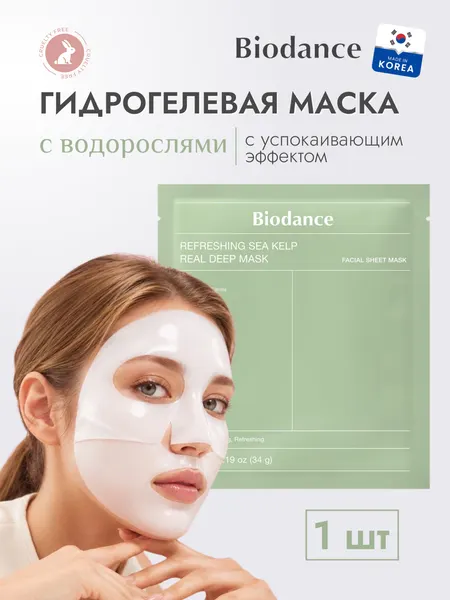 BIODANCE Маска с водорослями Refreshing Sea Kelp Real Deep Mask 1шт