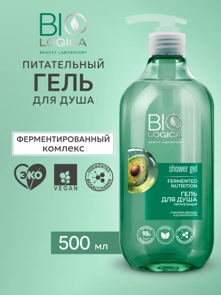 BIOLOGICA Гель для душа с маслом авокадо питательный 500 мл