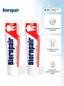 Biorepair Зубная паста Fast Sensitive Repair для чувствительных зубов