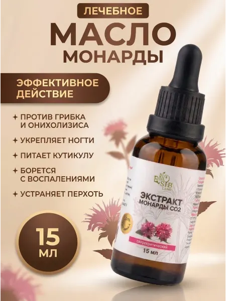 BioSibLand Экстракт монарды СО2