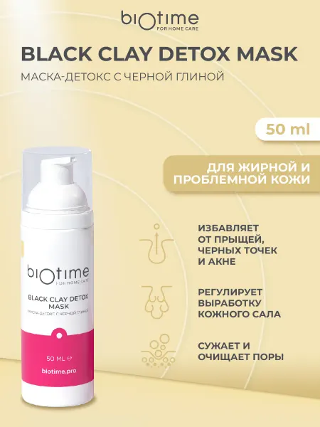BIOTIME Маска для лица очищающая глиняная от черных точек и прыщей
