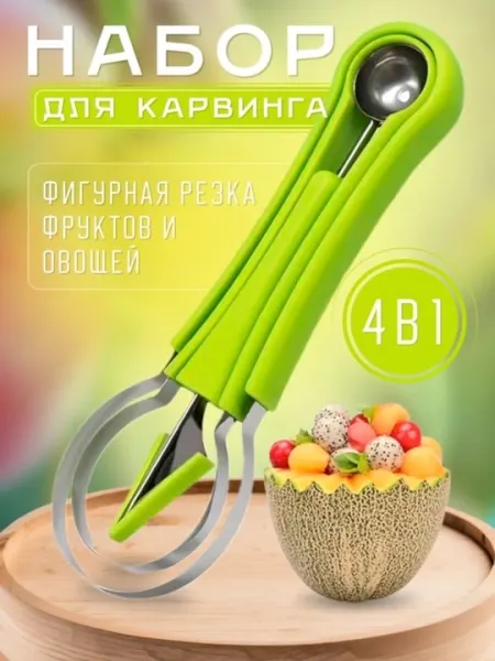 Нож для резьбы по дереву, нож для нарезки фруктов и овощей, нож для резьбы по дереву