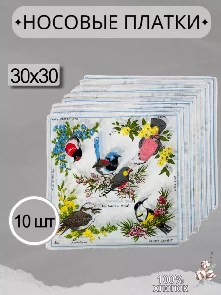 Textile Bizzy Носовой платок