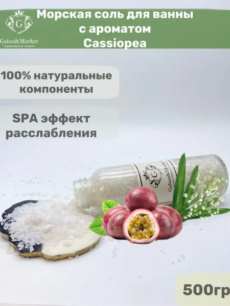 Blago Perfumes Парфюмированная соль для ванны